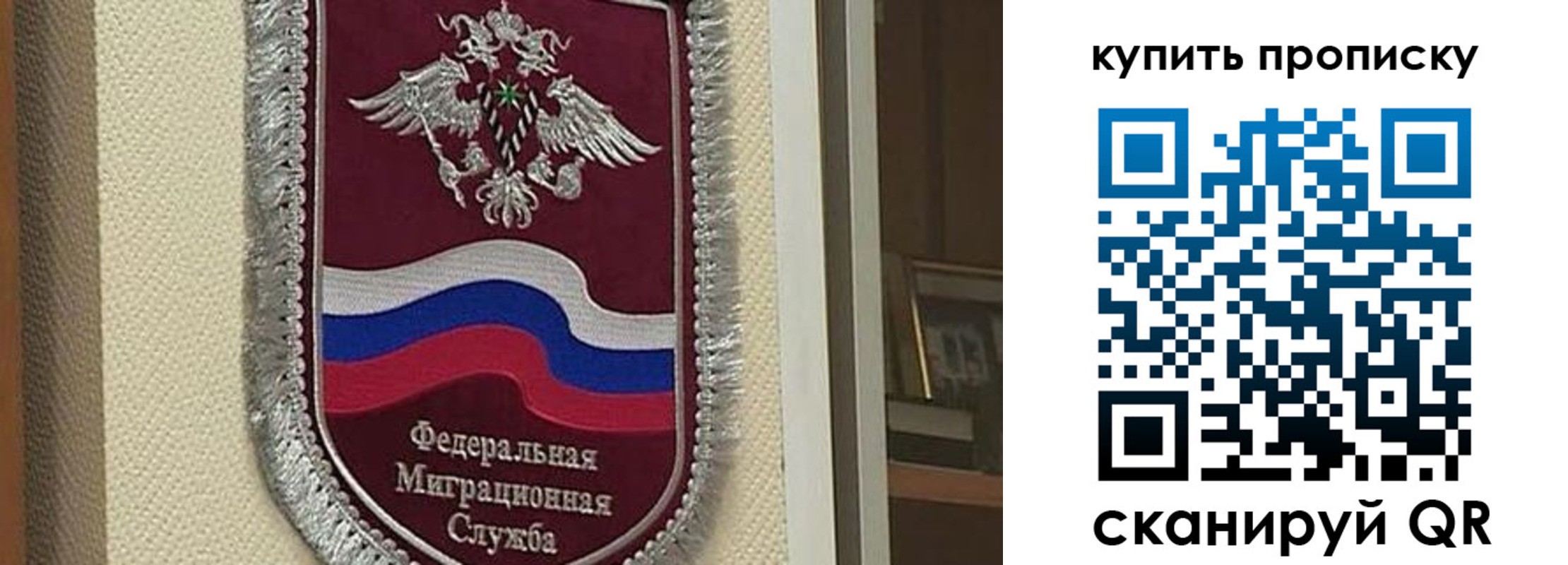 временная регистрация собственник в Саратовской области