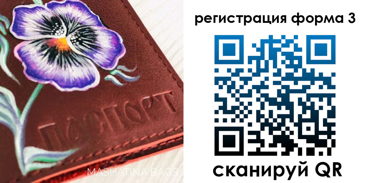 прописка гарантия в Саратовской области