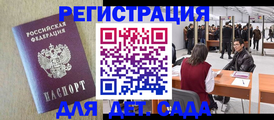 временная регистрация недорого в Саратовской области