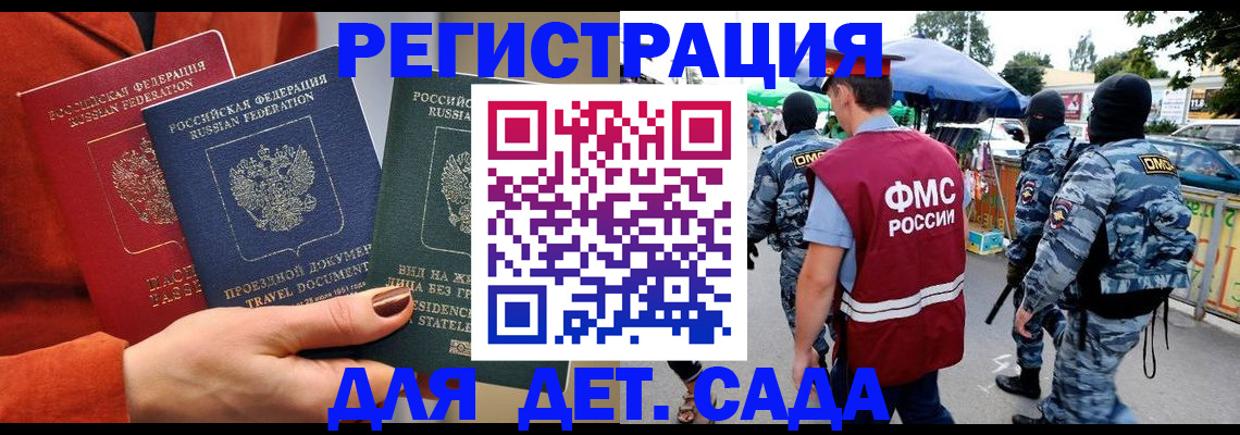 временная регистрация гарантия в Саратовской области