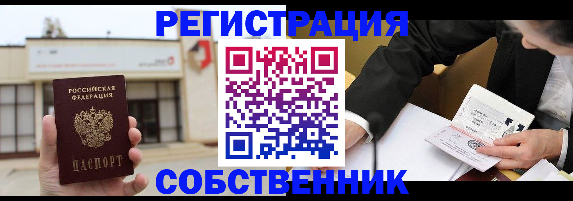 временная регистрация для школы в Саратовской области