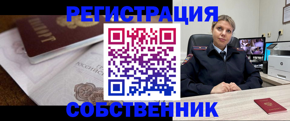 прописка для военкомата в Саратовской области
