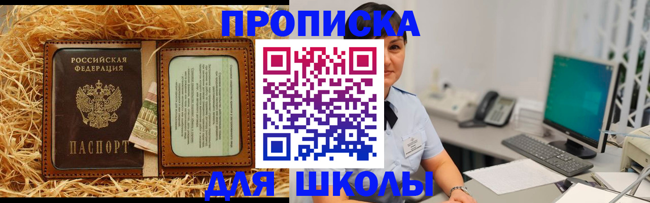 прописка гарантия в Саратовской области