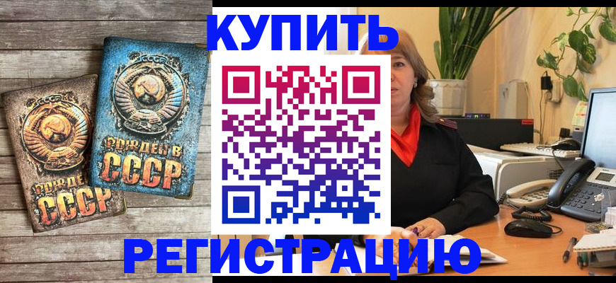временная регистрация законно в Саратовской области