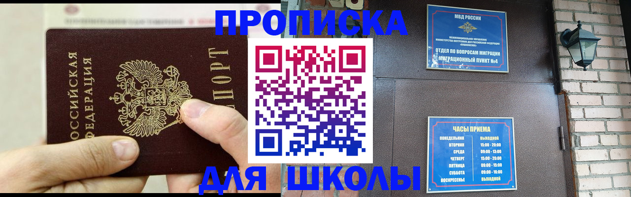 прописка в квартире в Саратовской области