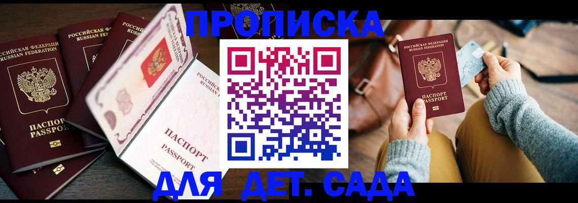регистрация для школы в Саратовской области