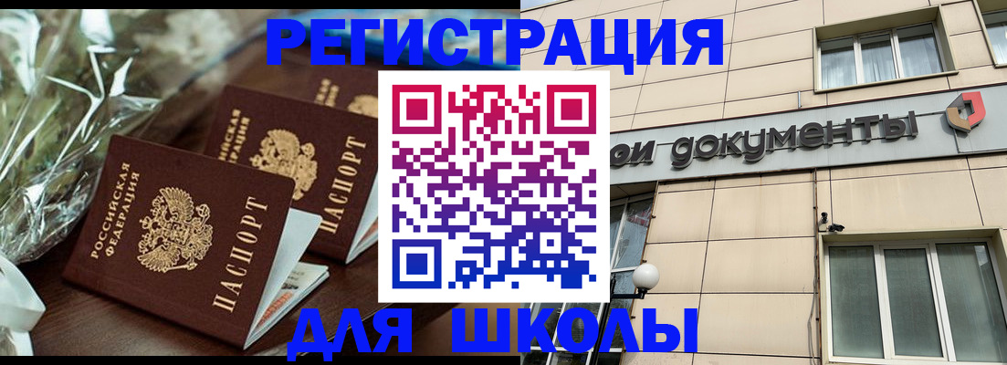 прописка в квартире в Саратовской области