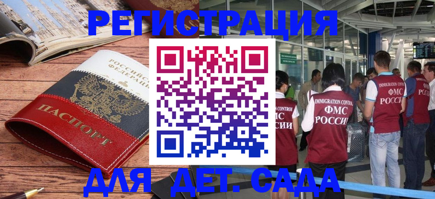 прописка в Саратовской области