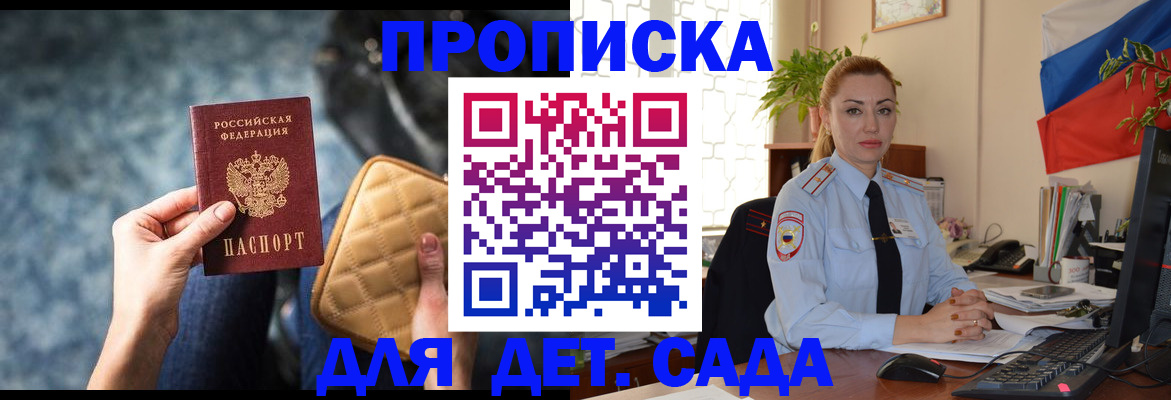 временная регистрация законно в Саратовской области